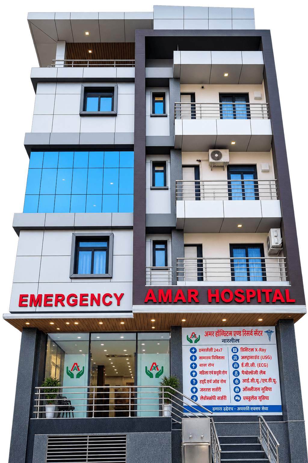 Amar Hospital