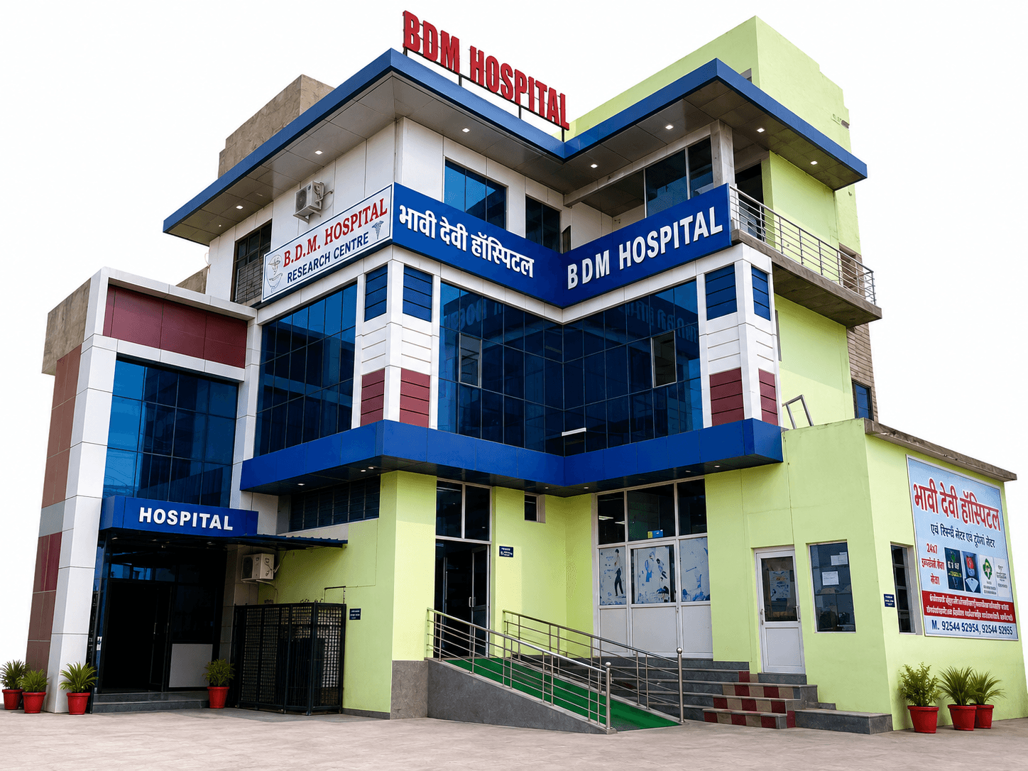 BDM Hospital