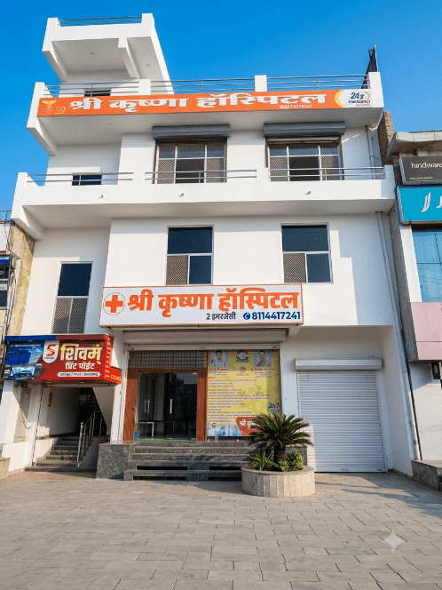 Shri Krishna Hospital